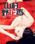 逆天小神农 封面