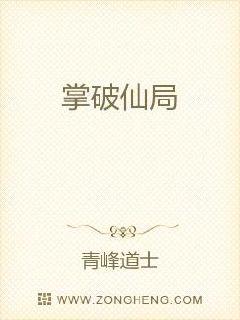 万道成仙 封面