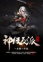 神级反派系统 封面