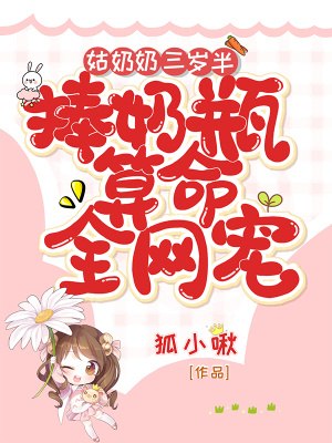 苏绵绵苏辰飞 封面