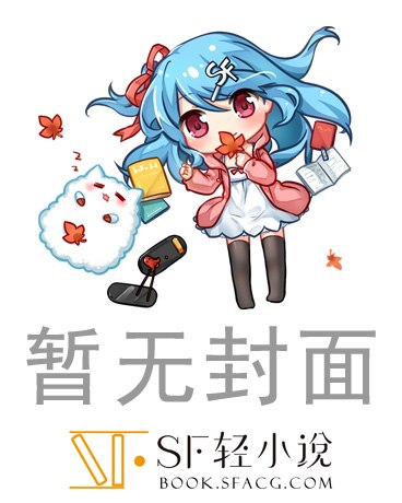 都以为我是反派NPC大佬 封面