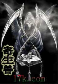 寄生兽 封面