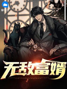 林天顾梦儿天猪 封面