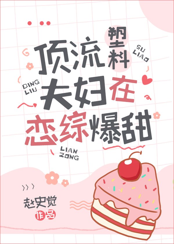 我，穷比，在星际封神 封面