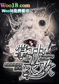掌中求欢[高H现言】 封面