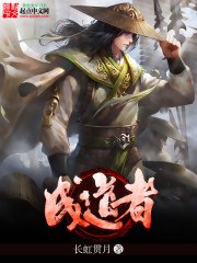 成道者 封面