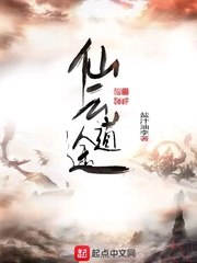 仙云道途 封面