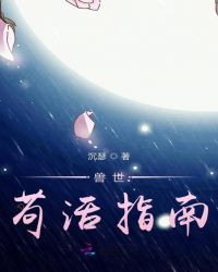 兽世种田指南谈小诗 封面