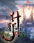 升邪 封面