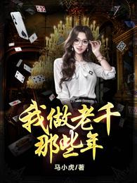 老千初六苏梅 封面