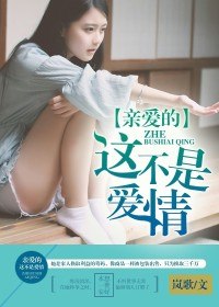 大佬的小娇妻 封面