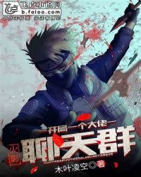我爱上了个窝囊废 封面