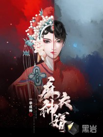 天降神婿陈黄皮叶红鱼 封面
