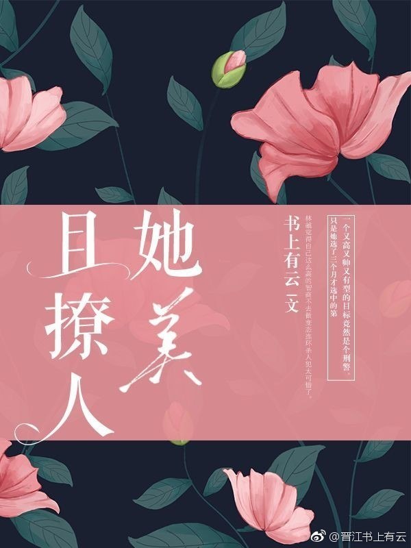 病娇女友黑化了 封面