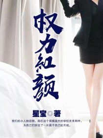 职路红颜 封面