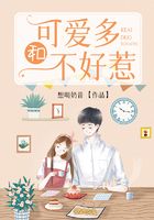 可爱多和不好惹 封面