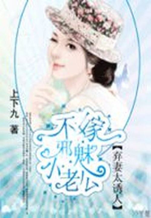 穿书后我和女主都真香了 封面
