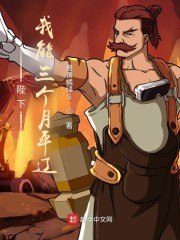 陛下，我能三个月平辽 封面