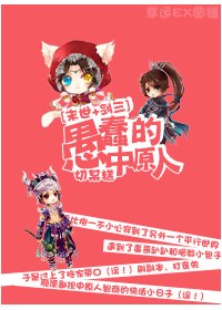 斗罗在下算命神准上 封面