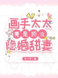 苏觅沈途岳苌小净 封面