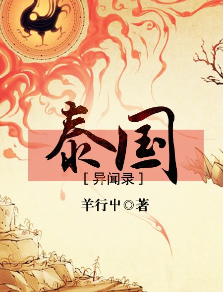 泰国异闻录 封面