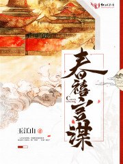 明宫谋 封面