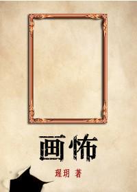 画怖 封面