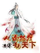 开局退婚绝色未婚妻 封面
