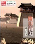 隋心所欲 封面