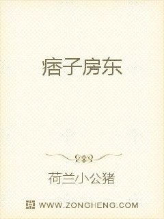 痞子房东 封面