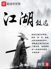 江湖致远 封面