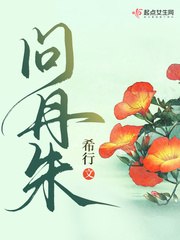 问丹朱 封面