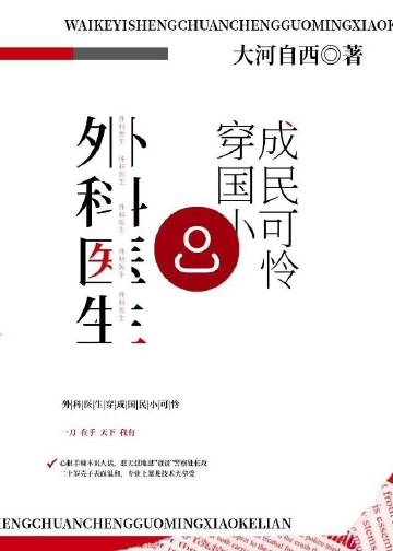 野痞绅士 封面