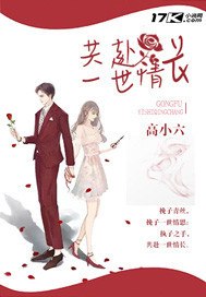 共赴一世情长 封面