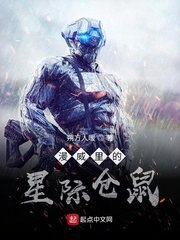 漫威里的星际仓鼠 封面