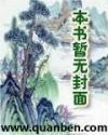 再世魔导 封面