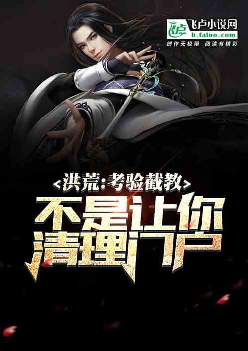 都市超级无敌修仙系统 封面