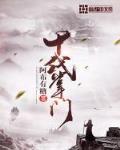 十代掌门 封面