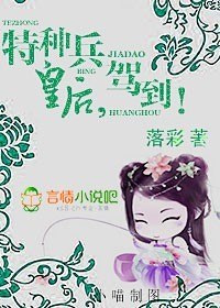 天才皇后,驾到! 封面