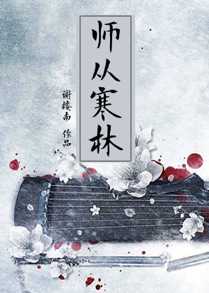 一眼百年，长夜书 封面