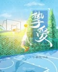 挚爱 (重生 1v1) 作者:九五的麦田 封面