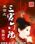 末世之三宫六院 封面