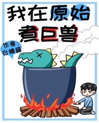 冰上舞蹈家[花滑] 封面