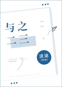 与之二三 封面