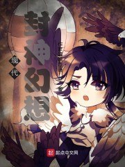 现代神幻想 封面