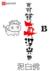 他的金丝雀许一宁 封面