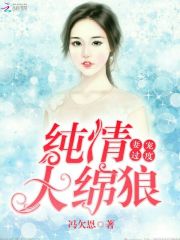 三大恶魔少爷独宠我 封面