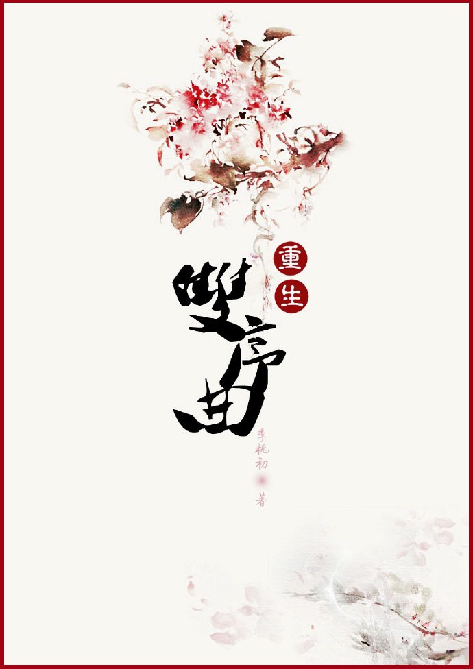 双序曲 封面