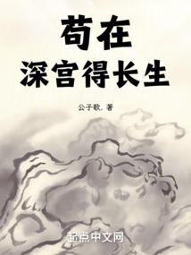 苟王长生 封面