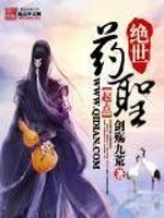 杨羽李若水 封面